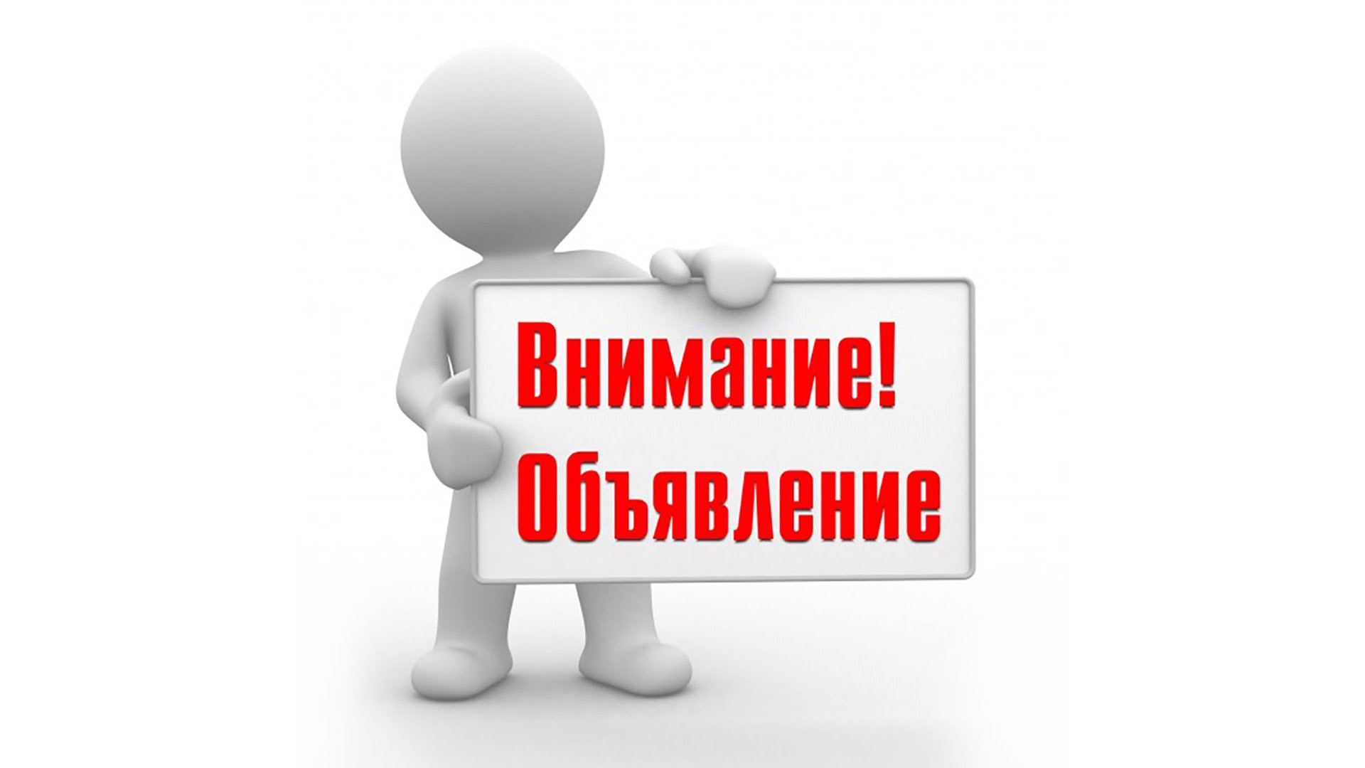 Администрация Нижнекурятского сельсовета сообщает, что 6 декабря 2023 года в 15 часов состоится сессия Совета депутатов  по адресу: улица Советская,69..